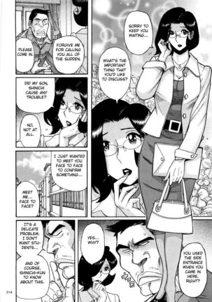 Nympho Maman Boshi Soukan - Mama no Shikyuu wa Boku no Mono Ch. 1-23 Page #318