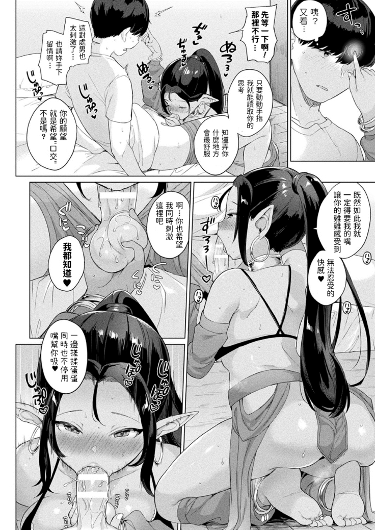 Doutei to Mahou no Lamp