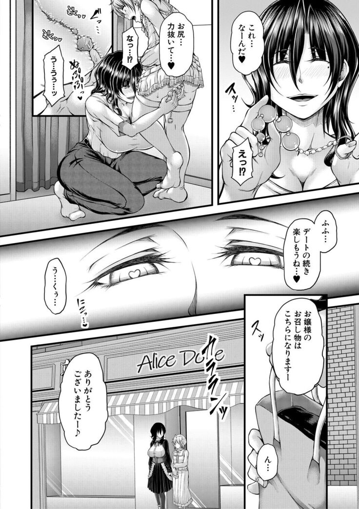 Akuratsu Reijou Gyakuten Choukyou
