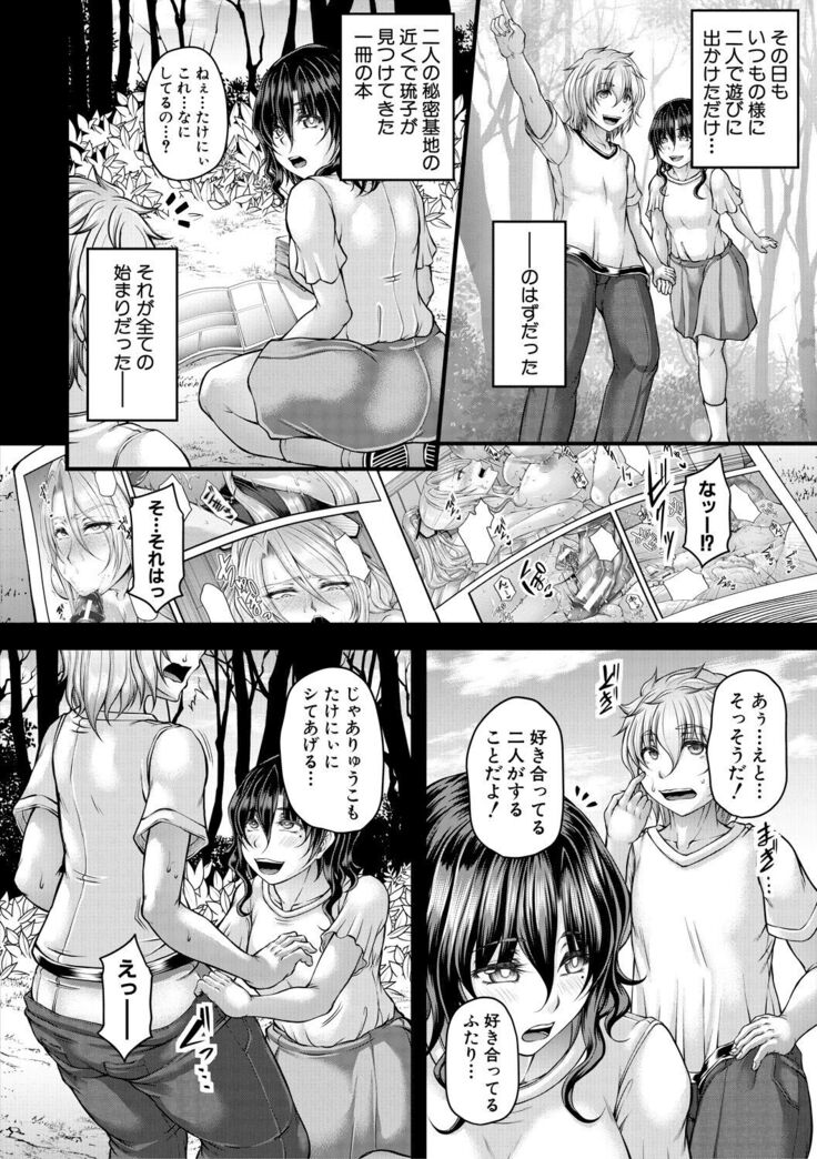 Akuratsu Reijou Gyakuten Choukyou