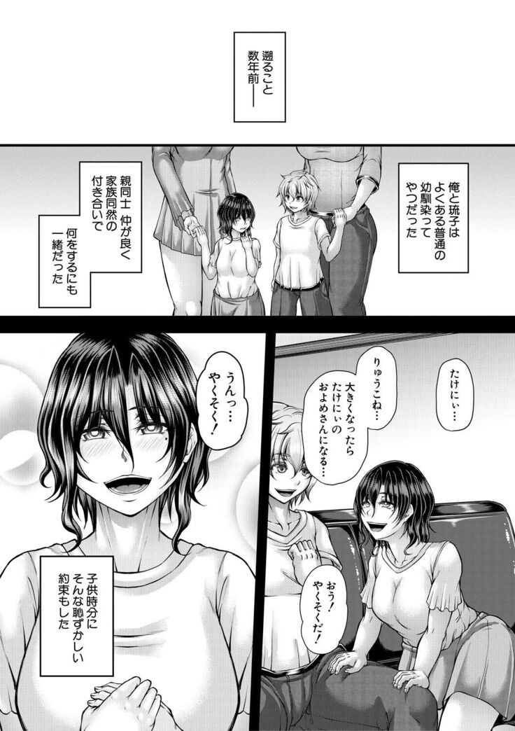 Akuratsu Reijou Gyakuten Choukyou