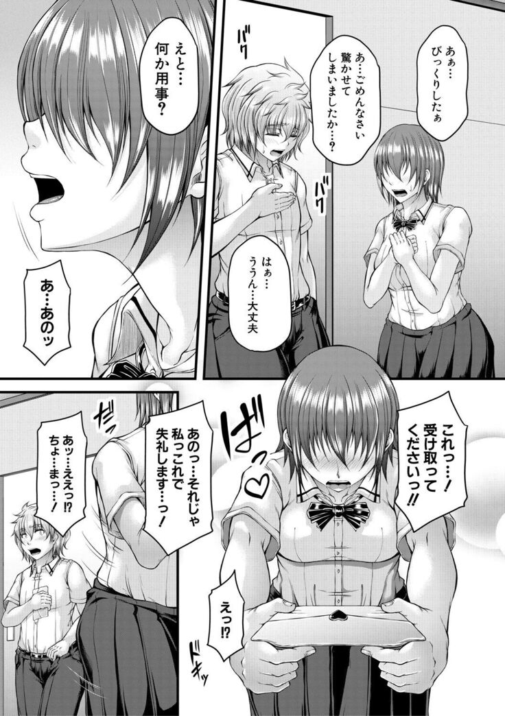 Akuratsu Reijou Gyakuten Choukyou