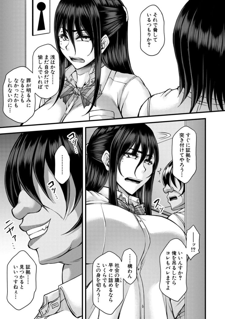 Akuratsu Reijou Gyakuten Choukyou