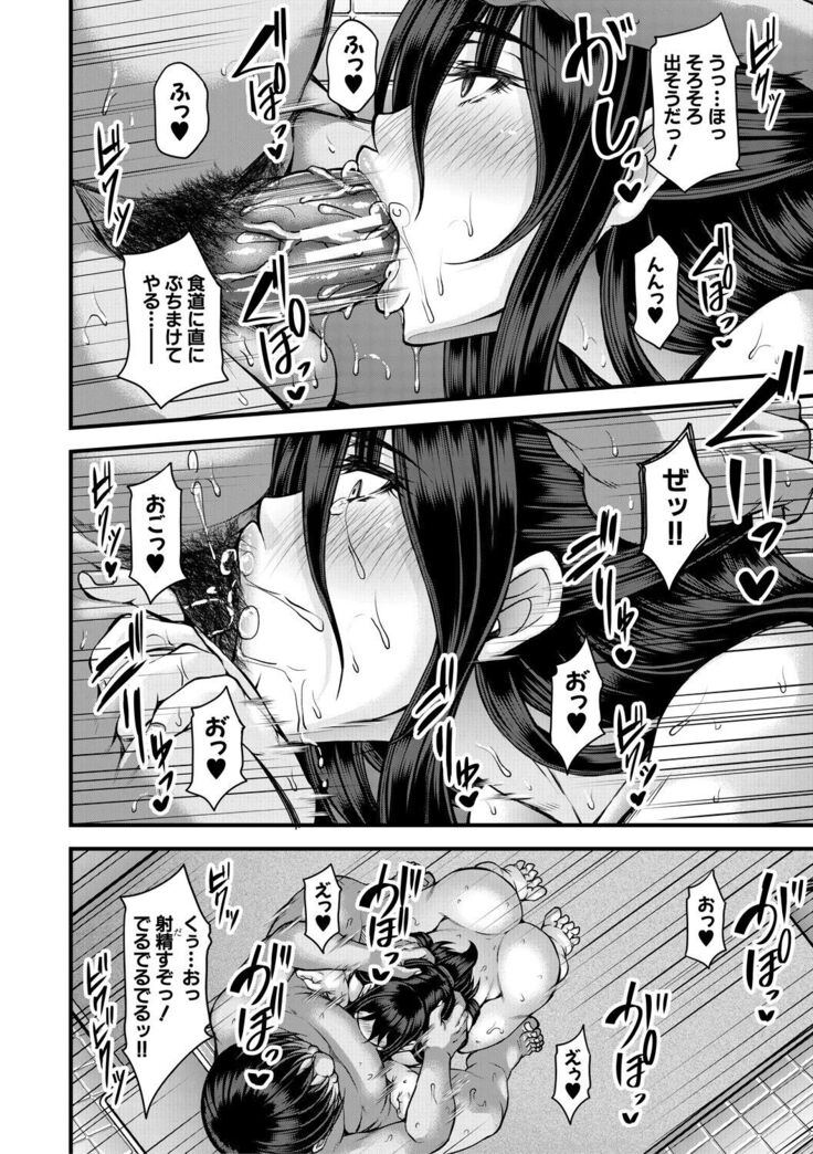 Akuratsu Reijou Gyakuten Choukyou