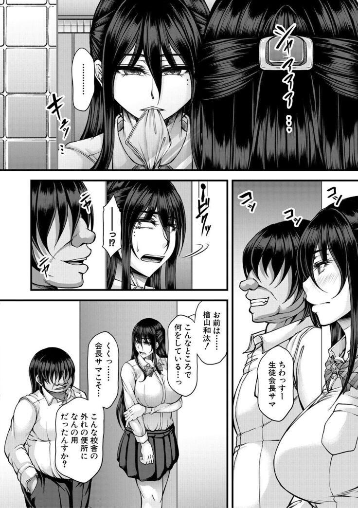 Akuratsu Reijou Gyakuten Choukyou