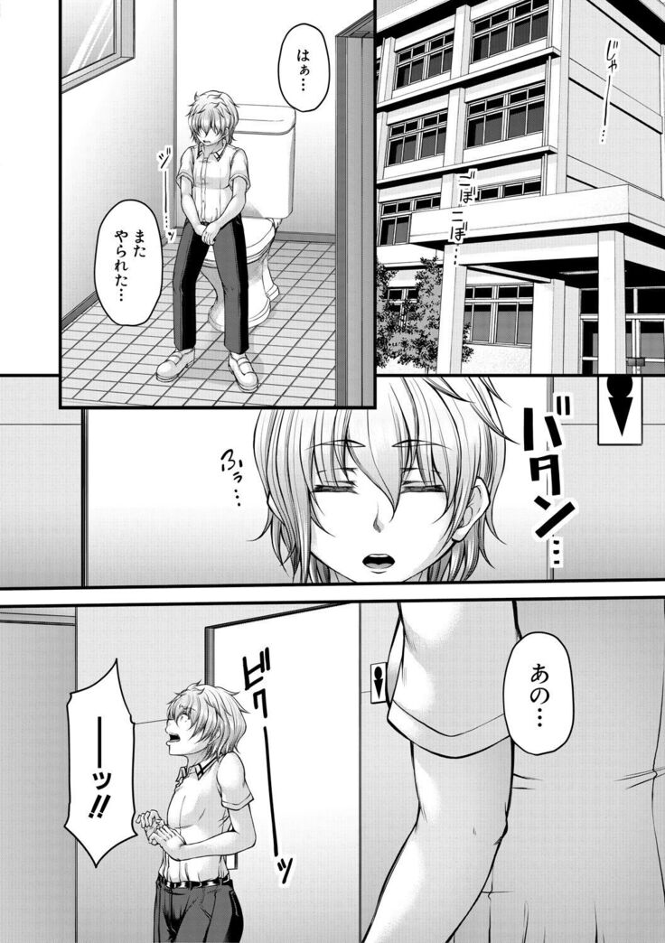 Akuratsu Reijou Gyakuten Choukyou