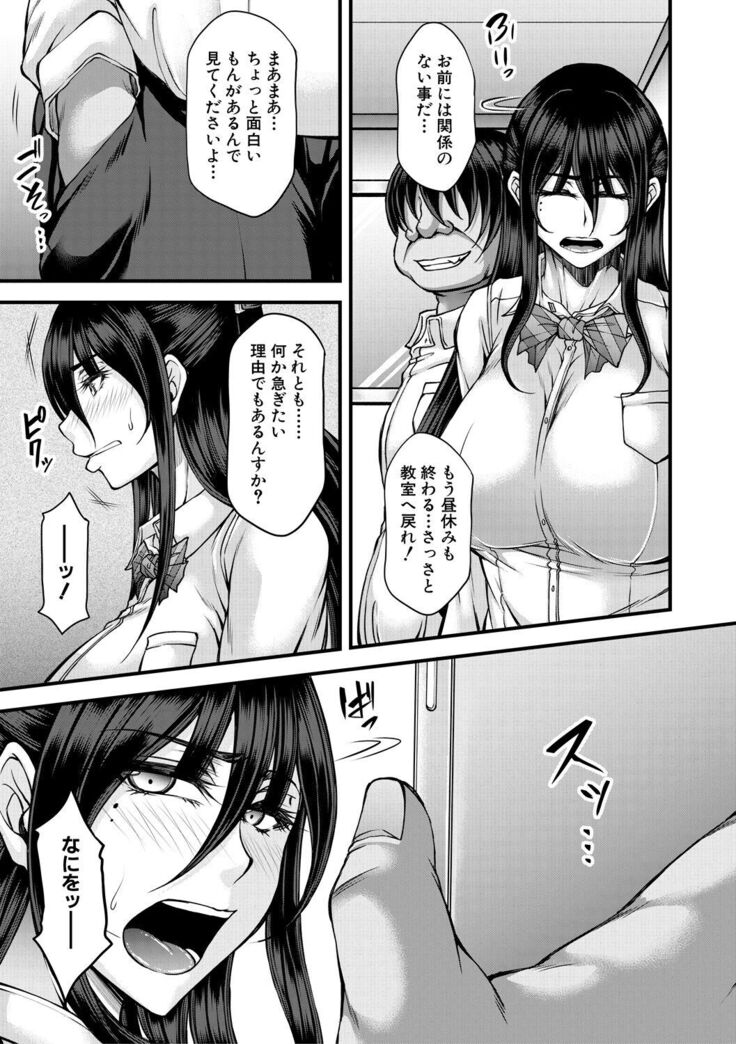 Akuratsu Reijou Gyakuten Choukyou