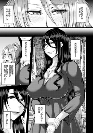 Akuratsu Reijou Gyakuten Choukyou Page #51