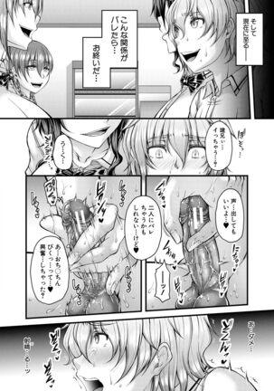 Akuratsu Reijou Gyakuten Choukyou Page #96
