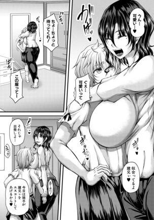 Akuratsu Reijou Gyakuten Choukyou Page #139