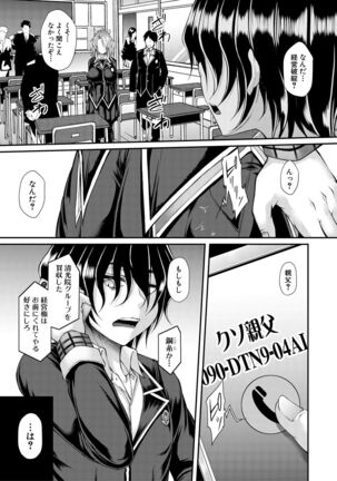 Akuratsu Reijou Gyakuten Choukyou