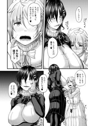 Akuratsu Reijou Gyakuten Choukyou Page #152