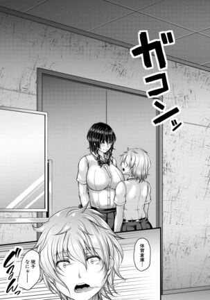Akuratsu Reijou Gyakuten Choukyou Page #105
