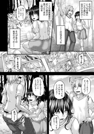 Akuratsu Reijou Gyakuten Choukyou Page #94