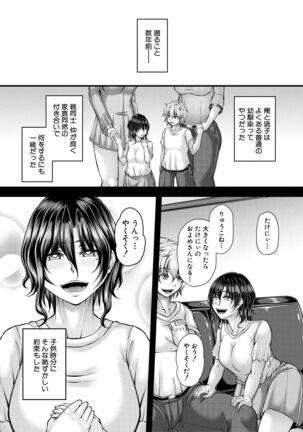 Akuratsu Reijou Gyakuten Choukyou Page #93