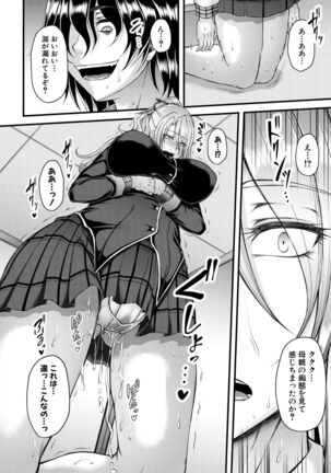 Akuratsu Reijou Gyakuten Choukyou Page #66