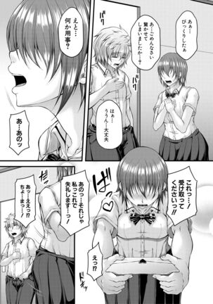 Akuratsu Reijou Gyakuten Choukyou Page #99