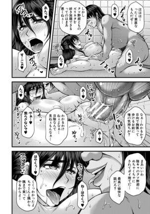 Akuratsu Reijou Gyakuten Choukyou Page #190