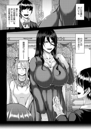 Akuratsu Reijou Gyakuten Choukyou Page #52