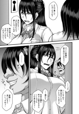 Akuratsu Reijou Gyakuten Choukyou Page #179
