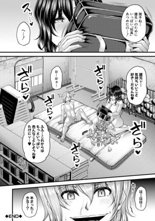 Akuratsu Reijou Gyakuten Choukyou Page #136