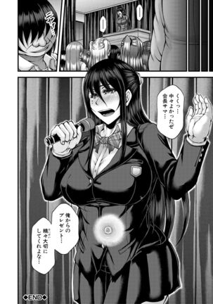 Akuratsu Reijou Gyakuten Choukyou Page #204