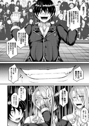 Akuratsu Reijou Gyakuten Choukyou Page #14
