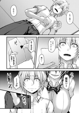 Akuratsu Reijou Gyakuten Choukyou Page #100