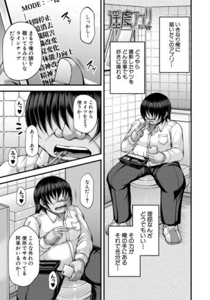 Akuratsu Reijou Gyakuten Choukyou Page #173