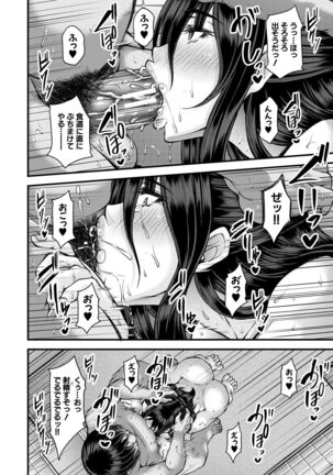Akuratsu Reijou Gyakuten Choukyou Page #186