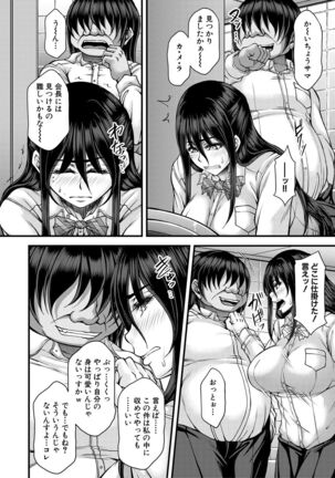 Akuratsu Reijou Gyakuten Choukyou Page #180