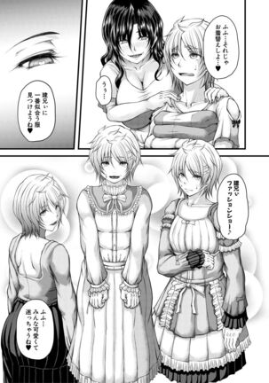 Akuratsu Reijou Gyakuten Choukyou Page #143