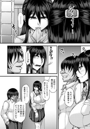 Akuratsu Reijou Gyakuten Choukyou Page #176