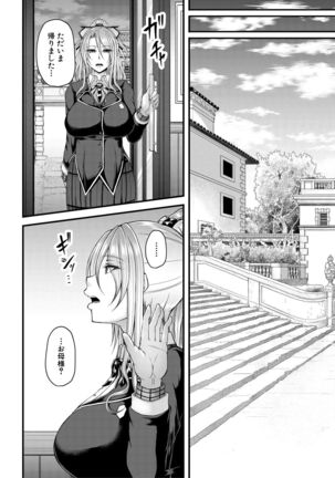 Akuratsu Reijou Gyakuten Choukyou Page #54