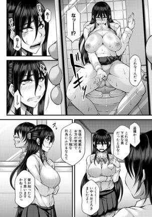 Akuratsu Reijou Gyakuten Choukyou Page #178