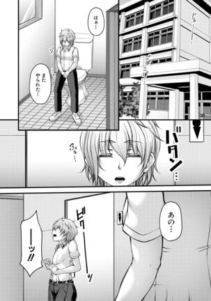 Akuratsu Reijou Gyakuten Choukyou Page #98