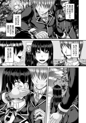Akuratsu Reijou Gyakuten Choukyou