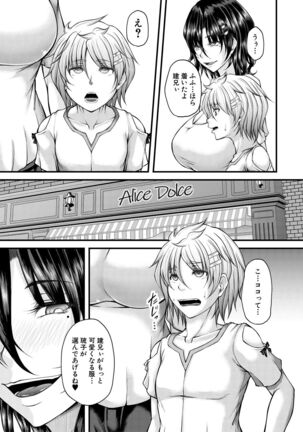 Akuratsu Reijou Gyakuten Choukyou Page #141