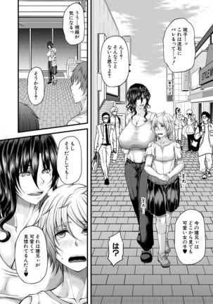 Akuratsu Reijou Gyakuten Choukyou Page #140