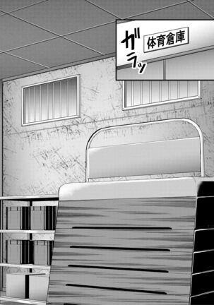 Akuratsu Reijou Gyakuten Choukyou Page #104