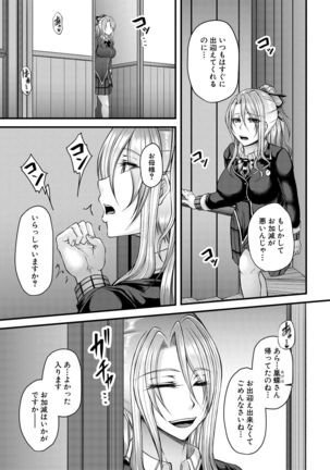 Akuratsu Reijou Gyakuten Choukyou Page #55