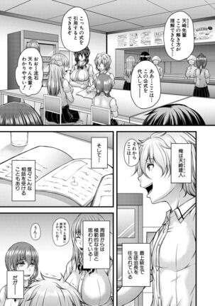 Akuratsu Reijou Gyakuten Choukyou Page #91
