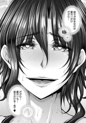 Akuratsu Reijou Gyakuten Choukyou Page #124