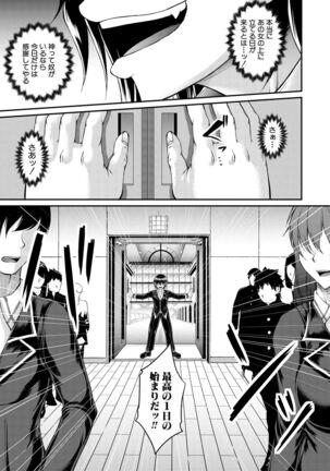 Akuratsu Reijou Gyakuten Choukyou