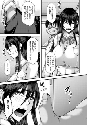 Akuratsu Reijou Gyakuten Choukyou Page #177