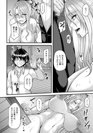 Akuratsu Reijou Gyakuten Choukyou Page #50