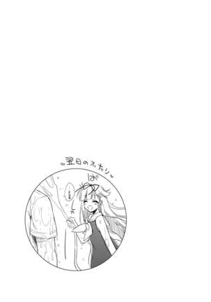 Yuudachi to Natsuyasumi Page #24