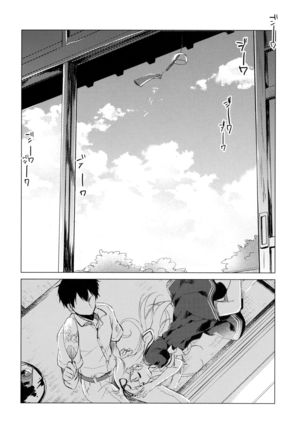 Yuudachi to Natsuyasumi Page #21