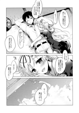 Yuudachi to Natsuyasumi - Page 23