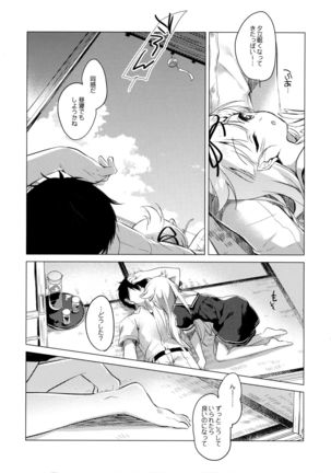 Yuudachi to Natsuyasumi - Page 22